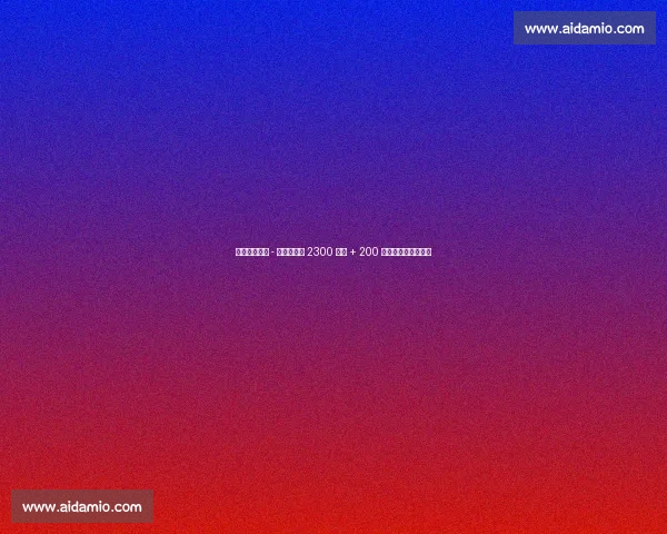 狼队官宣费尔 - 洛佩斯加盟 2300 万欧 + 200 万浮动签西班牙新星