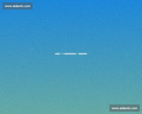 米兰双翼 1.2 亿笑傲意甲!普利西奇 + 莱奥成冠军标配