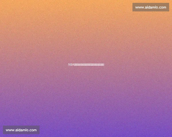 NBA凯尔特人对阵魔术焦点之战绿军攻防成胜负关键